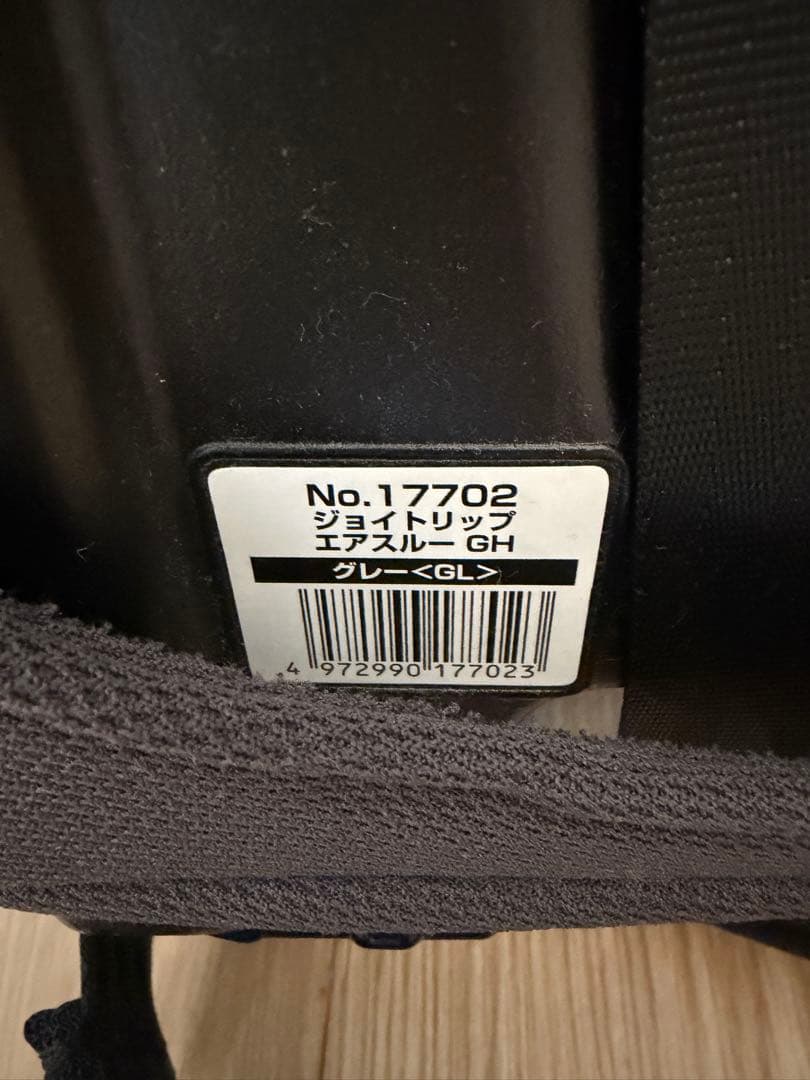 美品！combi ジョイトリップ　エアスルーGH グレー
