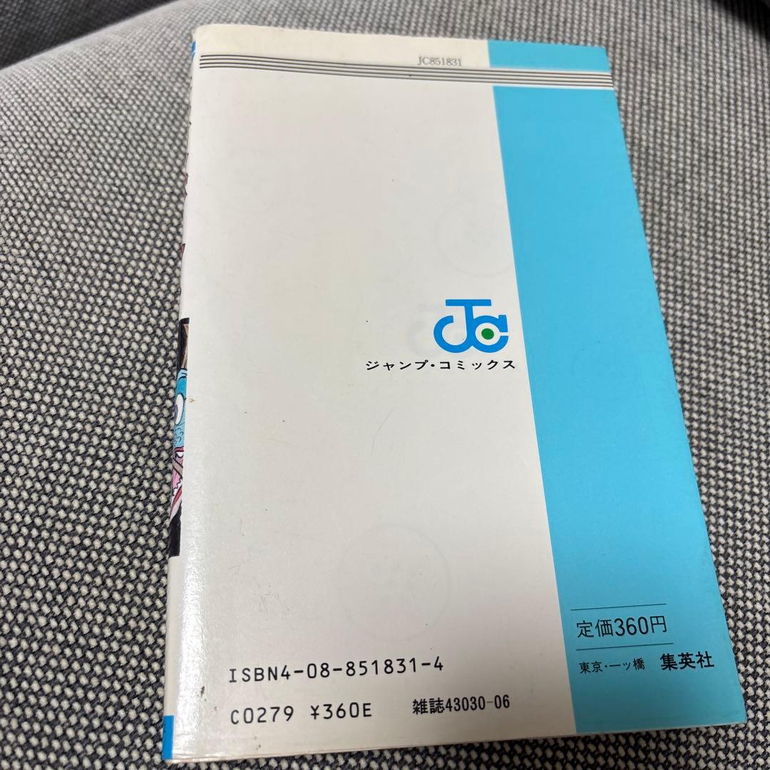 ドラゴンボール 第1巻 鳥山明　初版