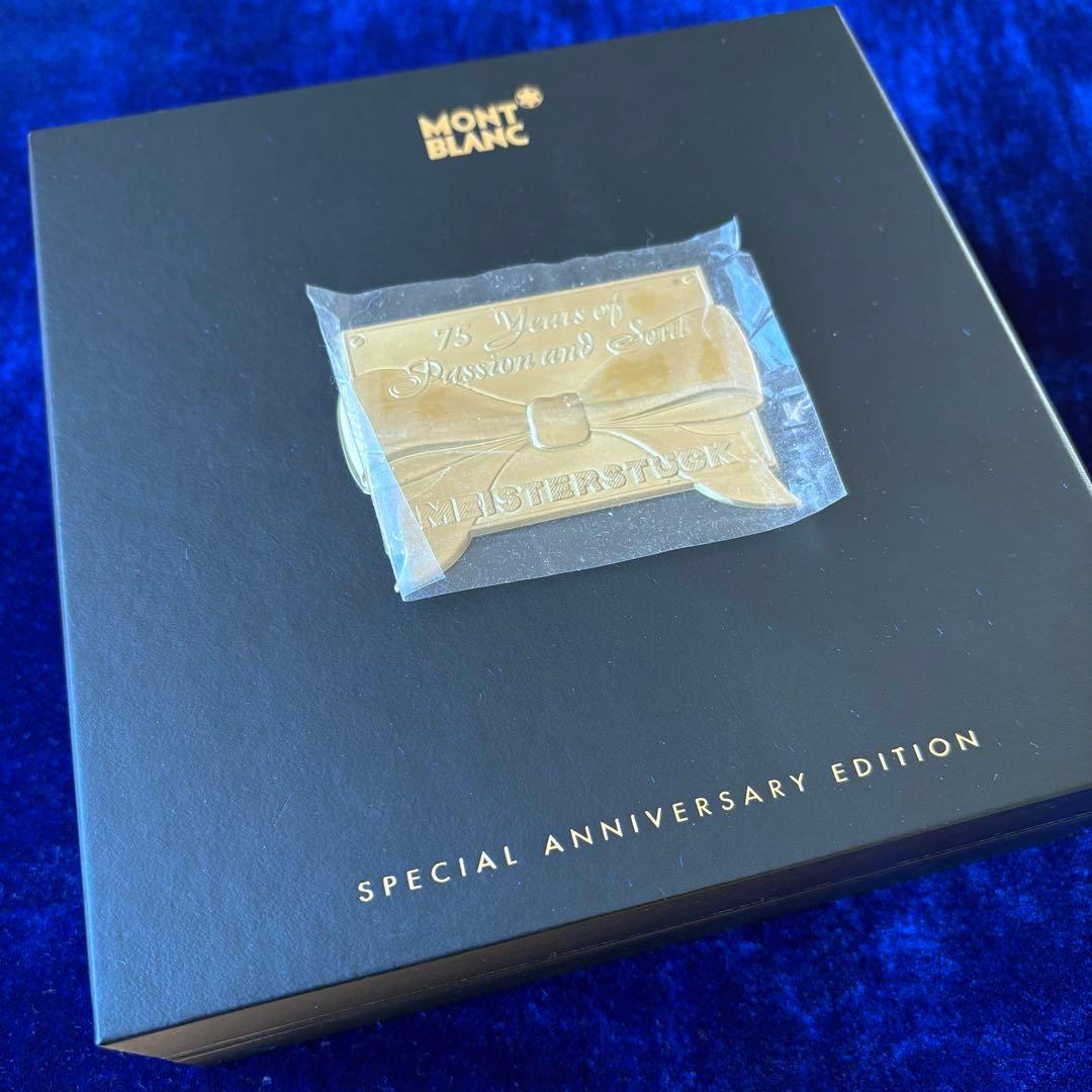 1999年 MONTBLANC マイスターシュテック 75周年記念 万年筆