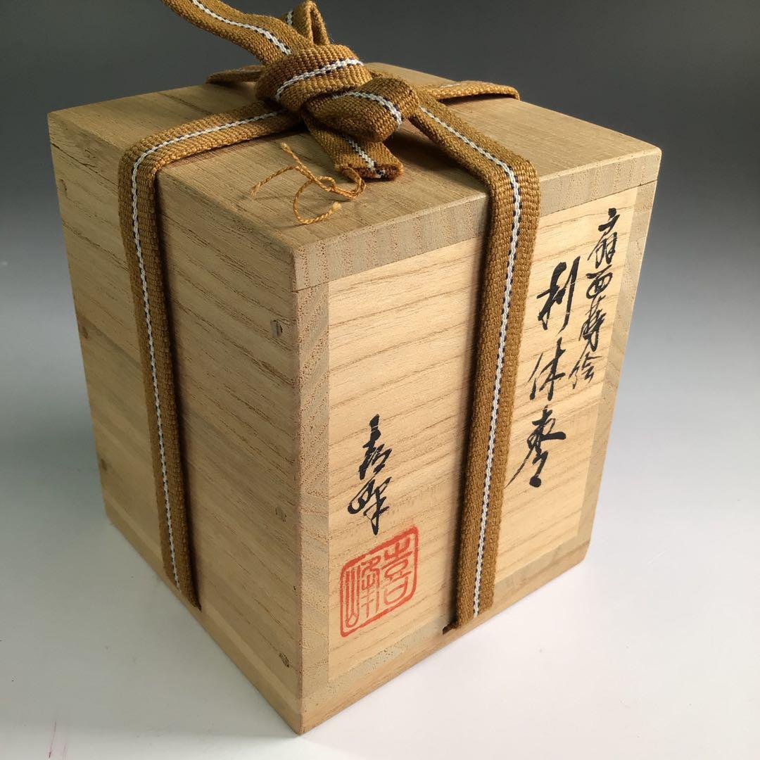 Ｐ８０６　棗　『荒井喜峰作』『黒漆塗』『扇面蒔絵』『利休棗』　共箱　茶道具