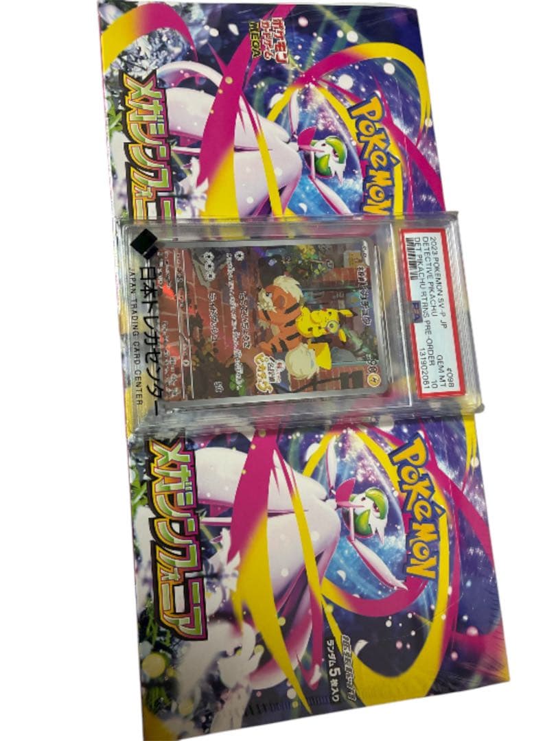 名探偵ピカチュウ PROMO SV-Pプロモカード メガシンフォニア2box