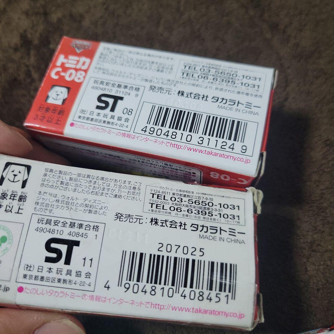 カーズイロイロミニカーまとめ売り