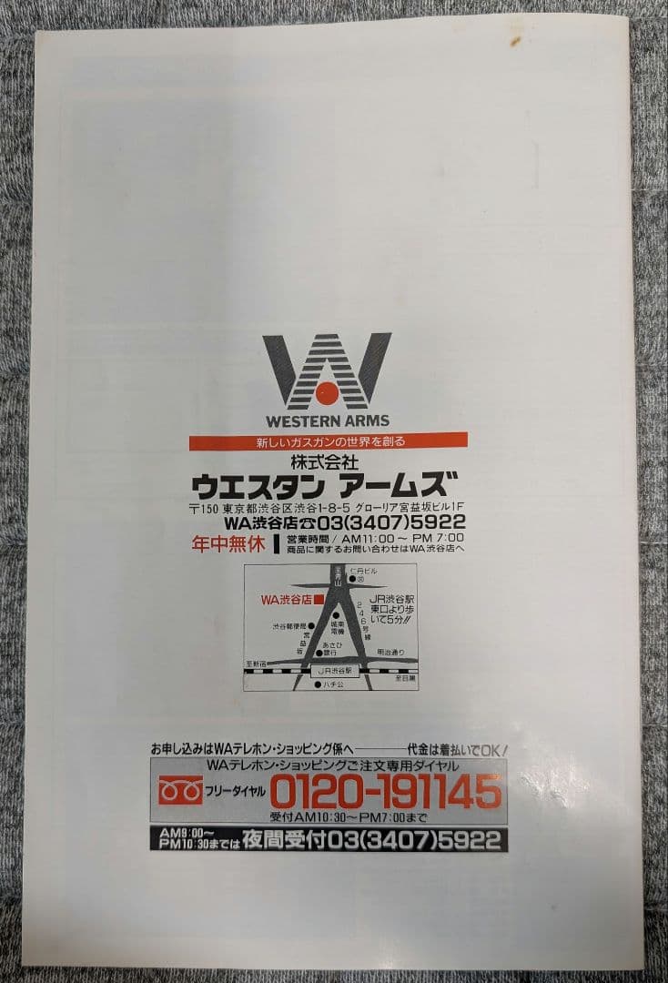 WA コルトガバメント HW ガス ブローバック