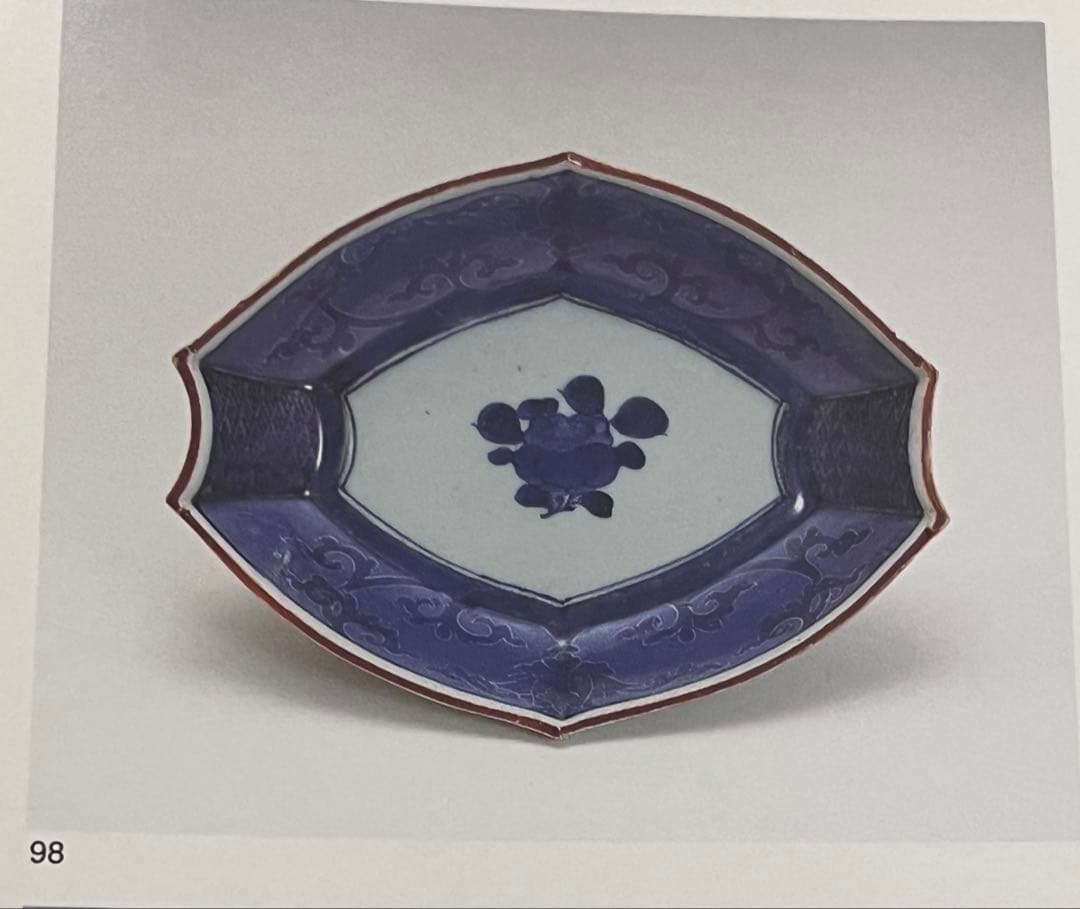 藍九谷　古伊万里　古九谷　柴田コレクション　掲載品　柿右衛門　民藝　花唐草　角福