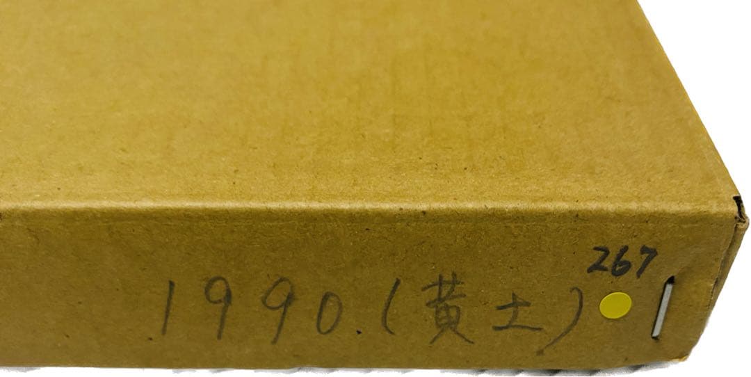 佐久間　尊経　アクリル画　光彩(無限に)-(黄土) 1990