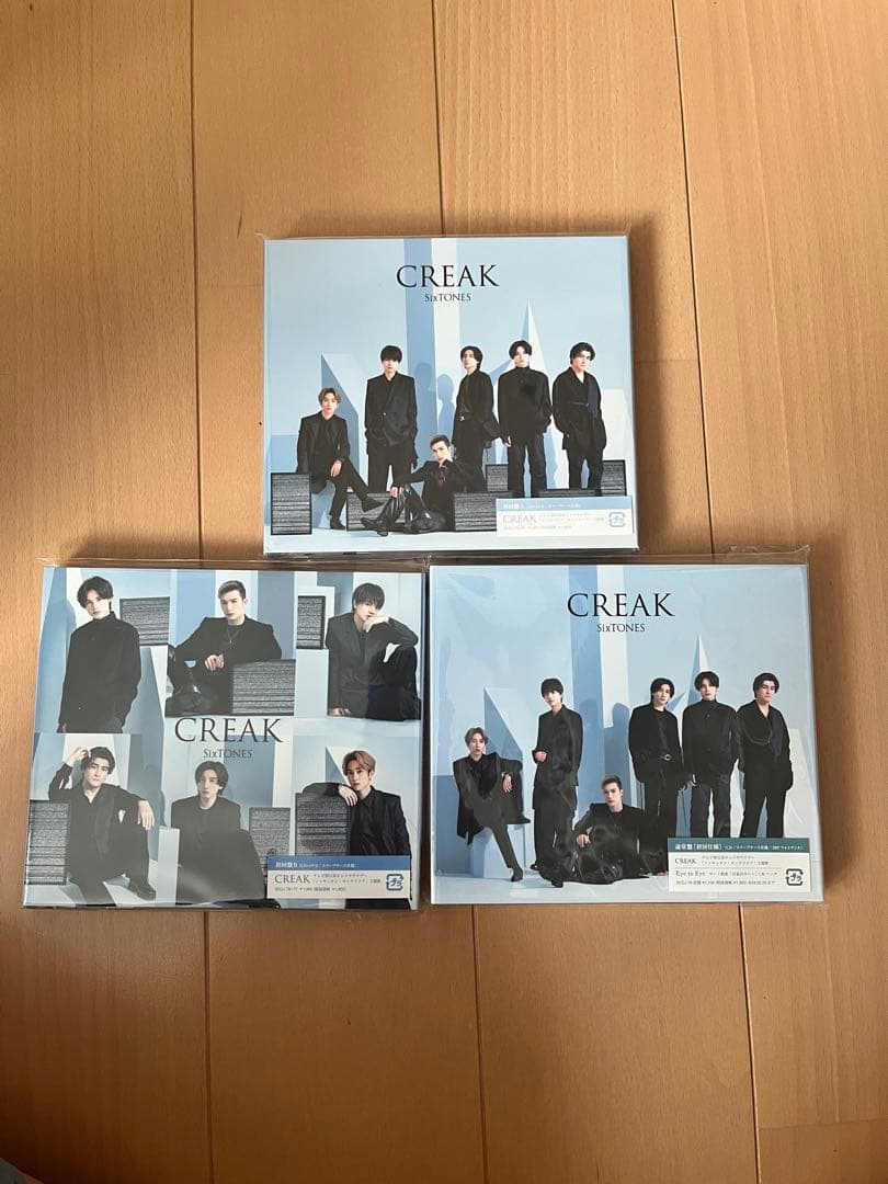 SixTONES CD 51枚 まとめ売り