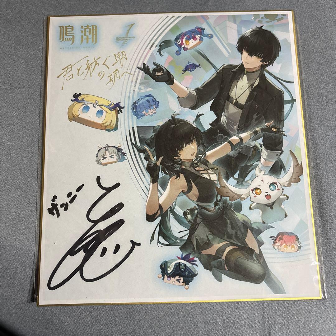 君に捧ぐ羽根 1周年記念サイン色紙未開封