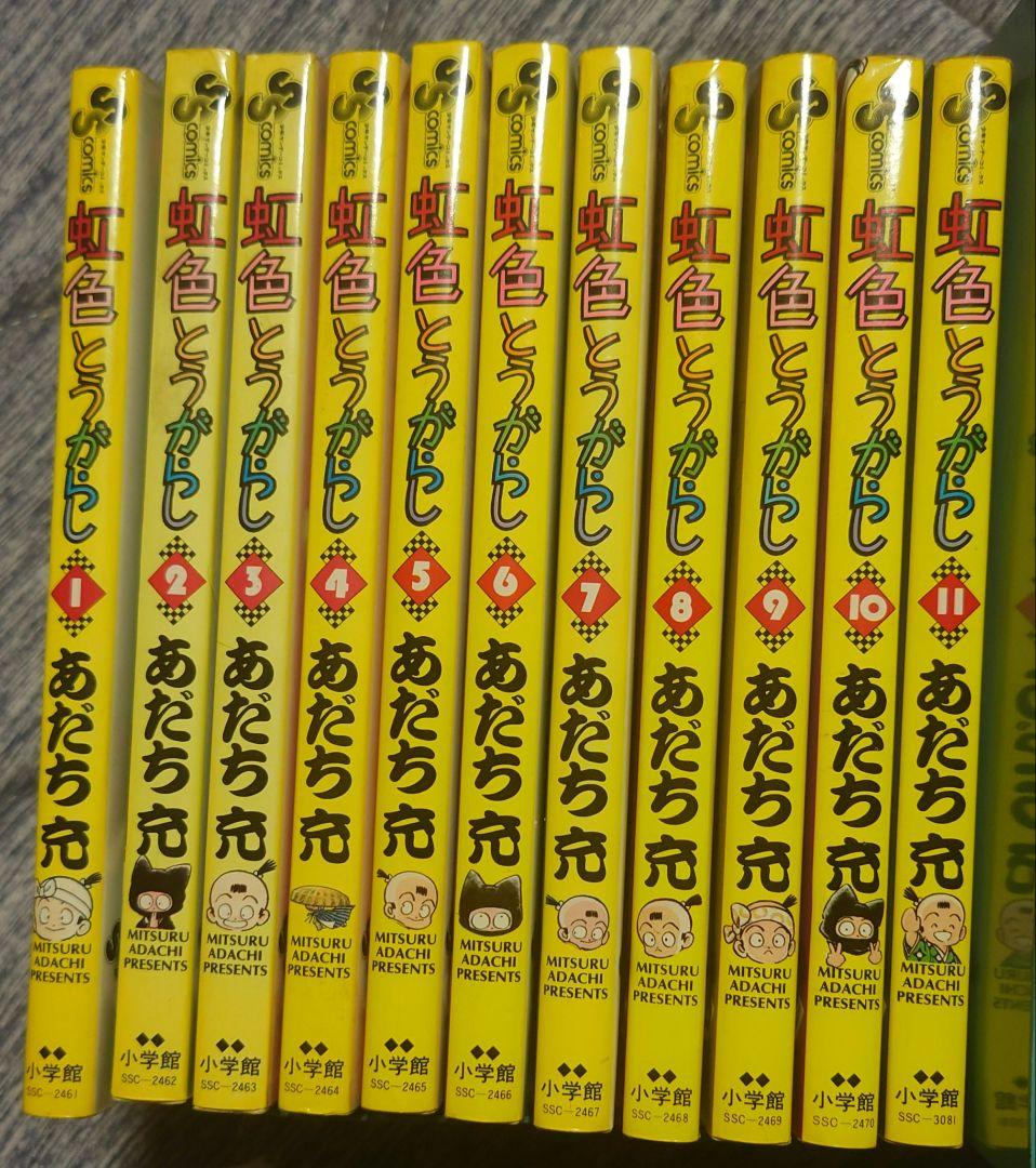 あだち充　H2 タッチ クロスゲーム 虹色とうがらし ラフ 全巻セット