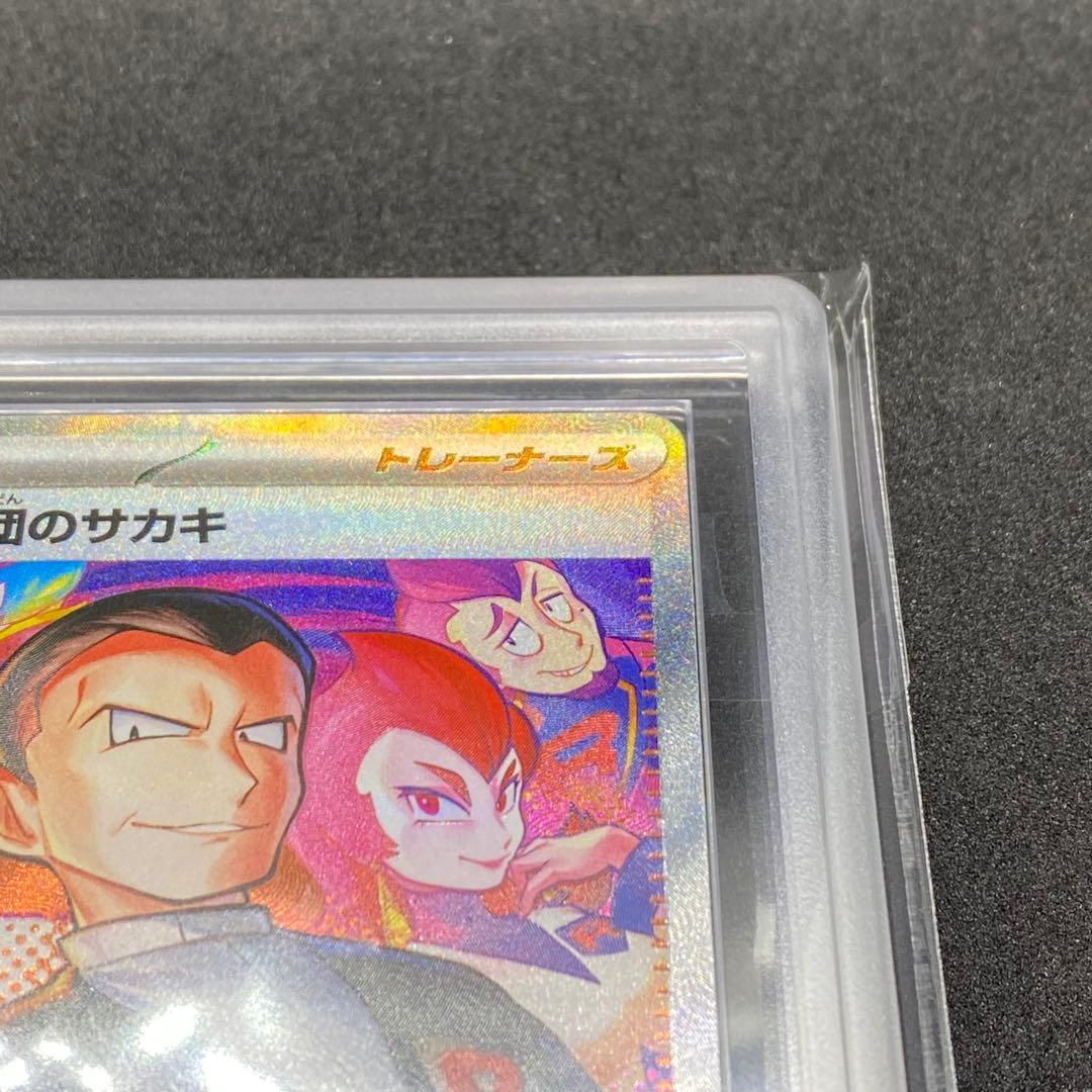 ARS10 ロケット団のサカキ SAR Giovanni 世界に14枚のみ