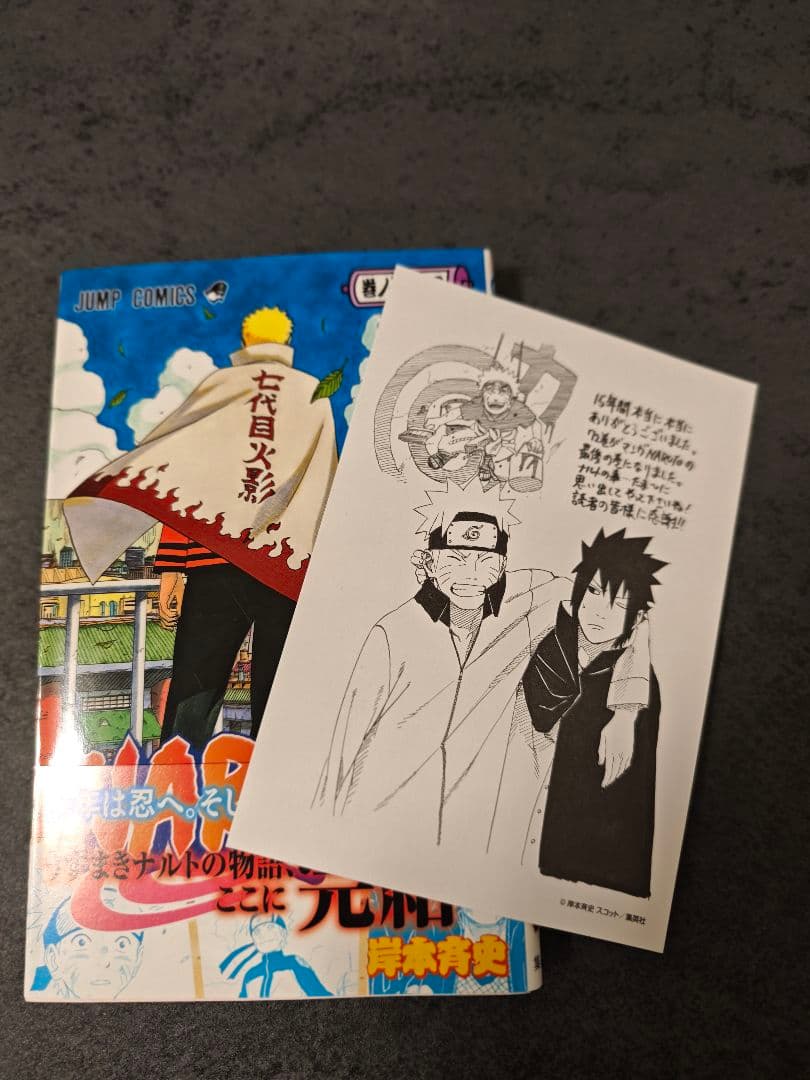 ✨️美品✨️　NARUTO　ナルト　全巻セット