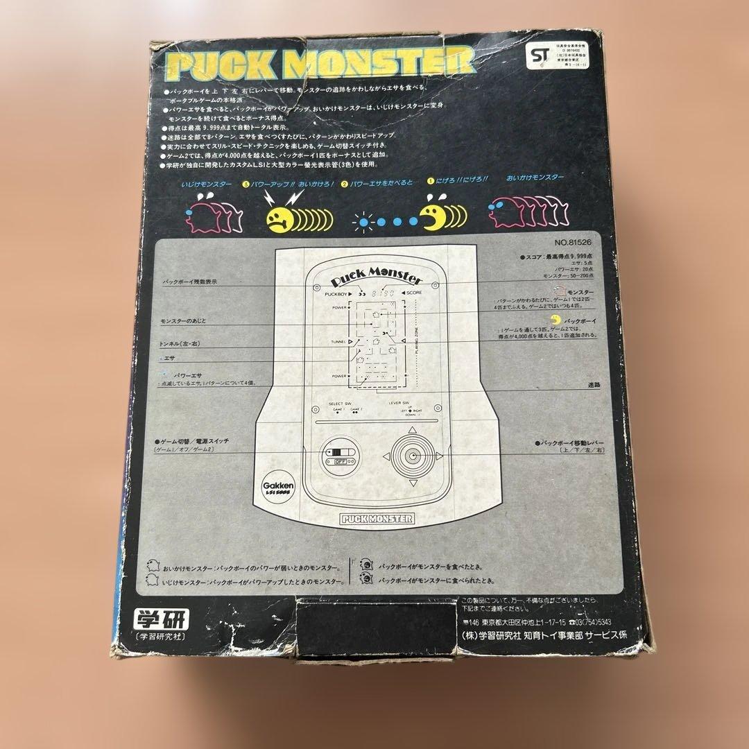 Gakken Puck Monster LSIゲーム