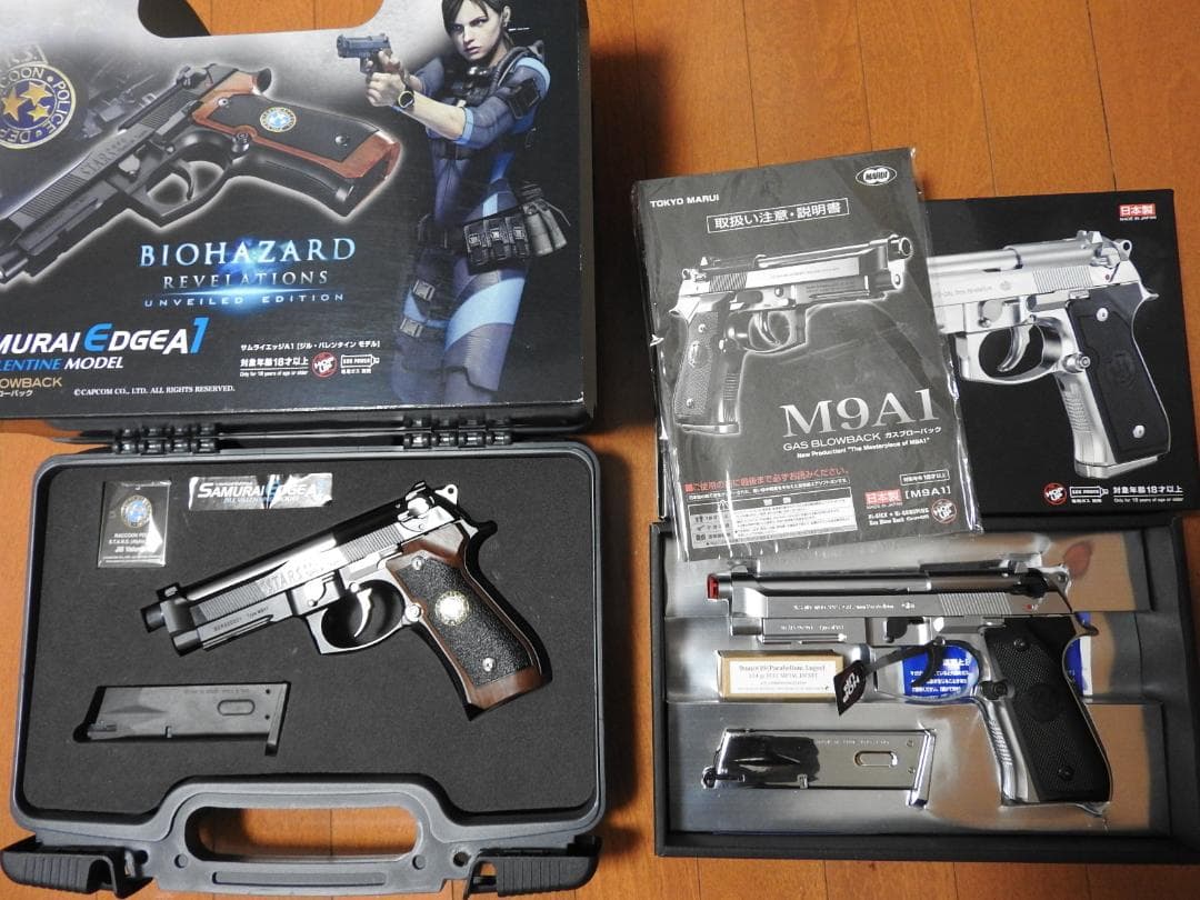 ガスガン 東京マルイ 『M9A1』＋『サムライエッジ A1 ジル』＋(おまけ)