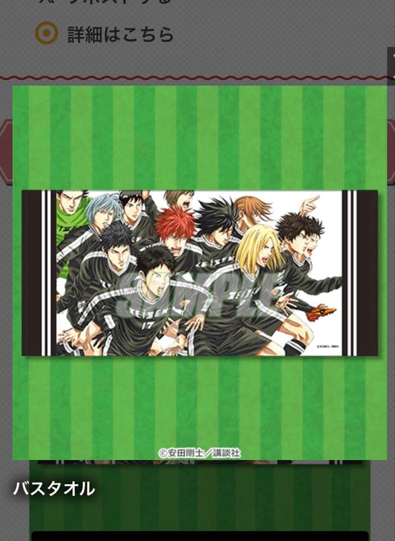DAYS くじ引き堂　バスタオル