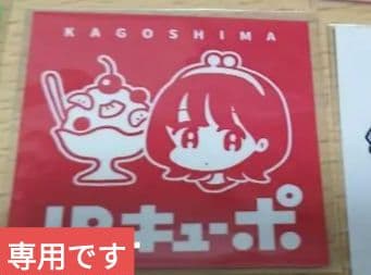 キューポちゃんステッカー