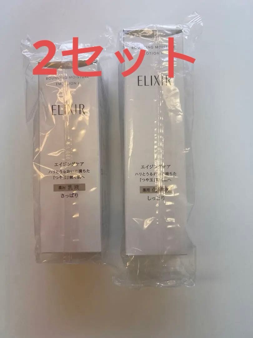 Ri-riページ　ELIXIR 化粧水しっとり&乳液さっぱり2本セット
