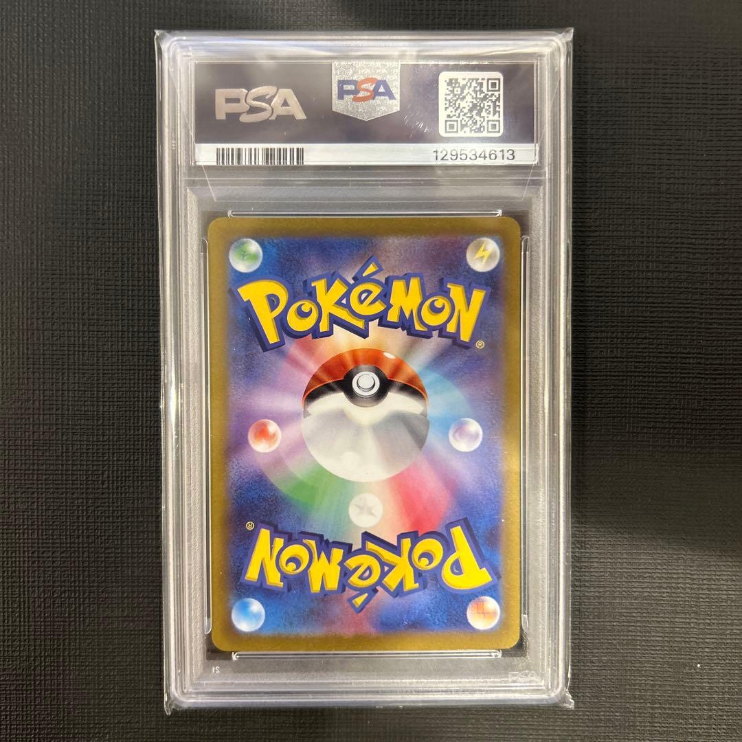 11/13(木)10時迄限定価格！ 【PSA10/美品】ナンジャモ SAR