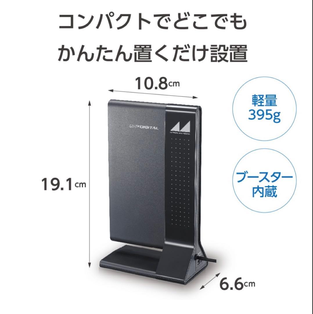 日本アンテナ テレビ 室内用UHFアンテナ UHFデジタルアンテナ ARBL1
