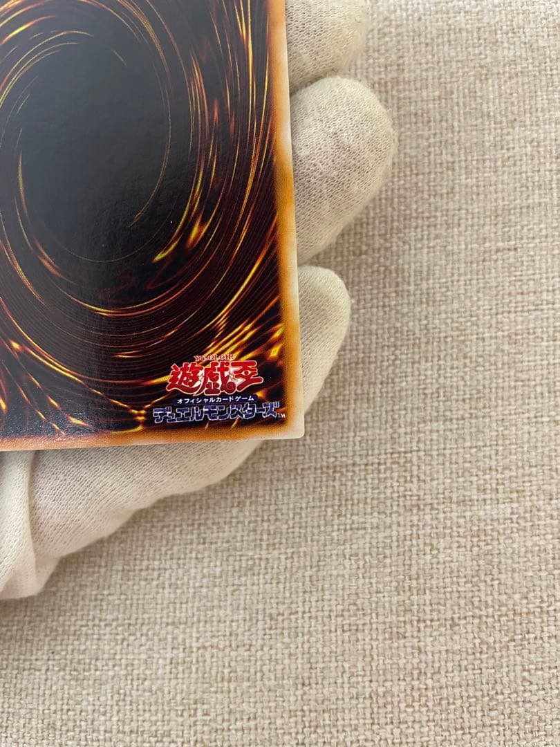 遊戯王　真紅眼の黒竜　初期