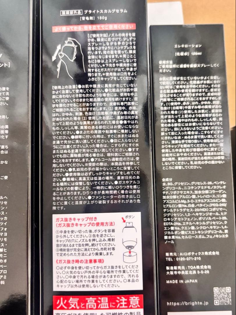 Brighte ELEC BRUSH+ ミッキーデザイン