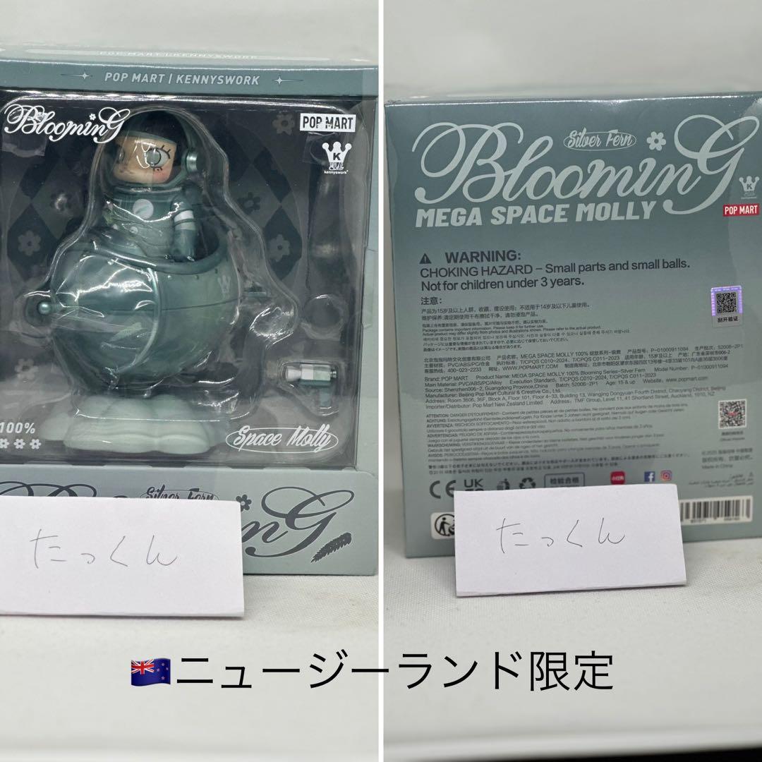 【海外限定】 molly 100% blooming 11種おまとめ フィギュア