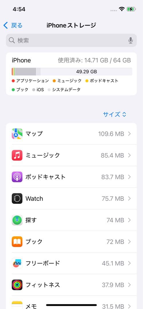 Apple iPhone 12 ブラック