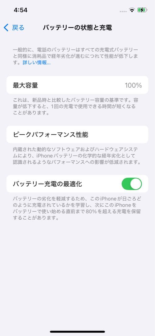 Apple iPhone 12 ブラック