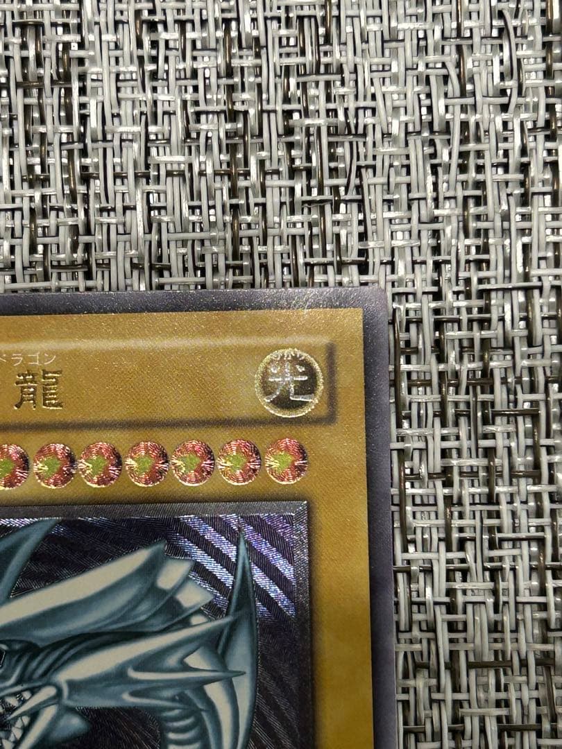 青眼の白龍 レリーフ 青艶