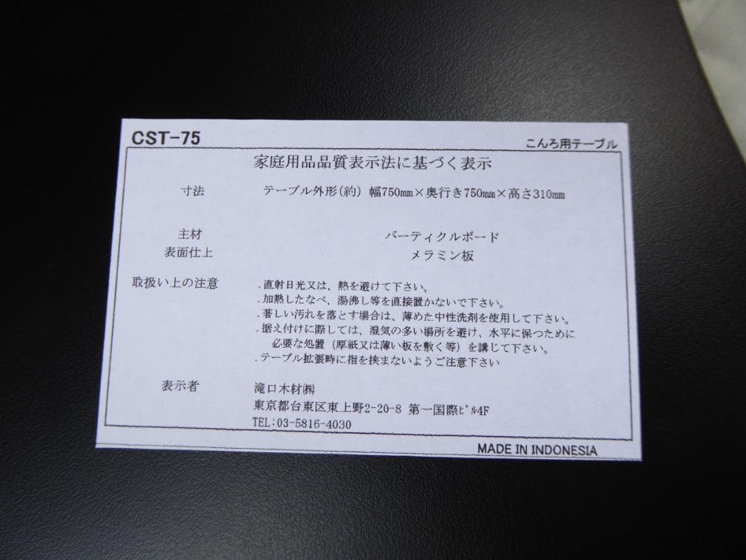 未使用　コロナサロンストーブ用テーブル