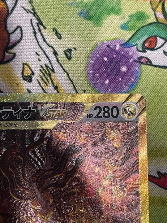 ギラティナVstar UR