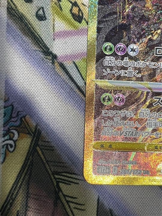 ギラティナVstar UR