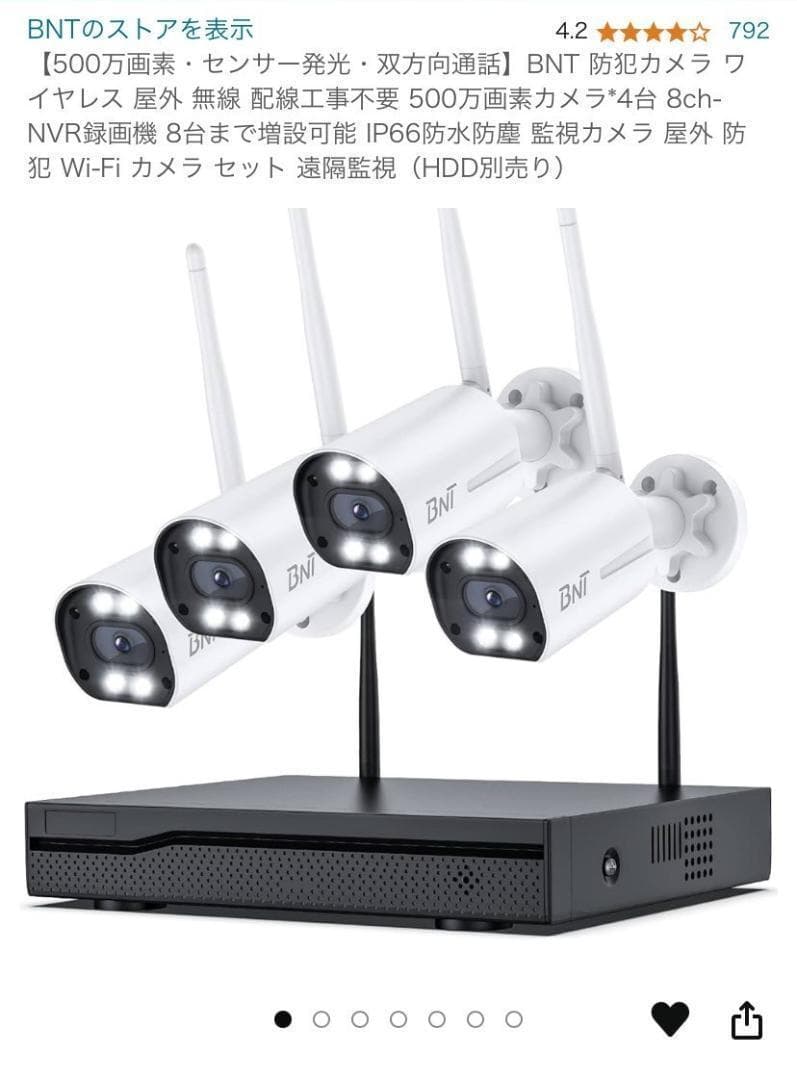 防犯カメラ ワイヤレス 無線 配線工事不要 500万画素 カメラ 4台付属