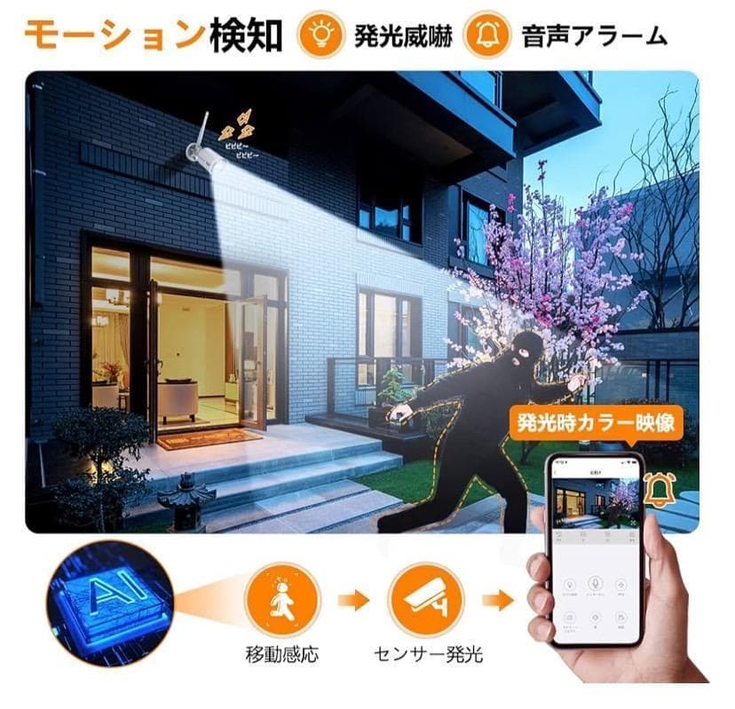 防犯カメラ ワイヤレス 無線 配線工事不要 500万画素 カメラ 4台付属