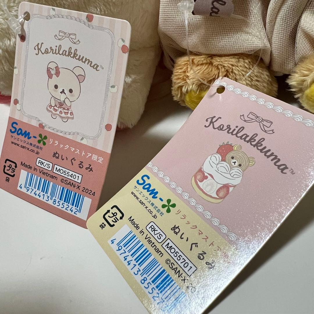リラックマ ぬいぐるみ コリラックマ ショートケーキ ストア限定 レア！
