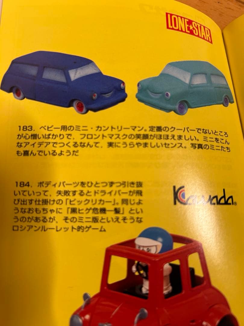 激レア！　LONE STAR ロンスター　ミニクーパー　カントリーマン　パフパフ