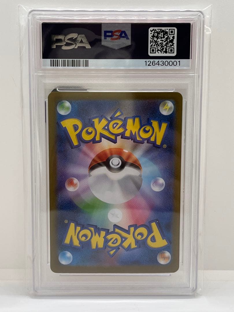 リーリエの決心 SAR【PSA9】未開封　ポケモンカード