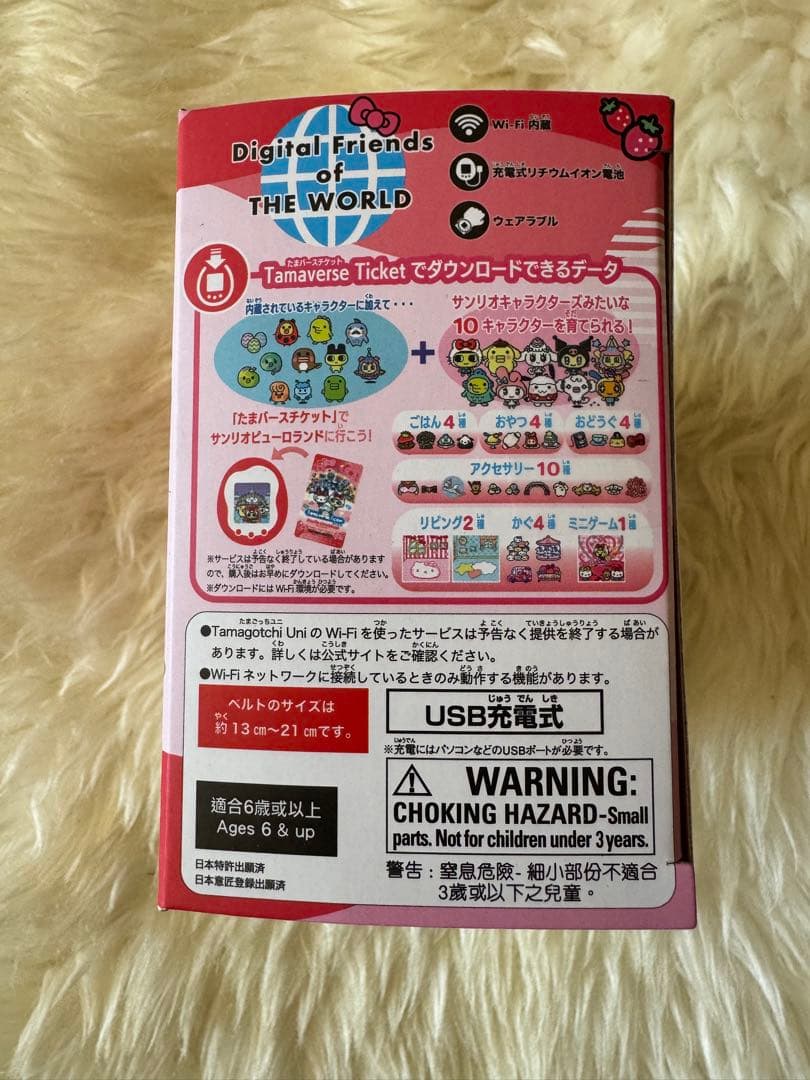 【新品未開封】BANDAI Tamagotchi Uni Sanrio サンリオ