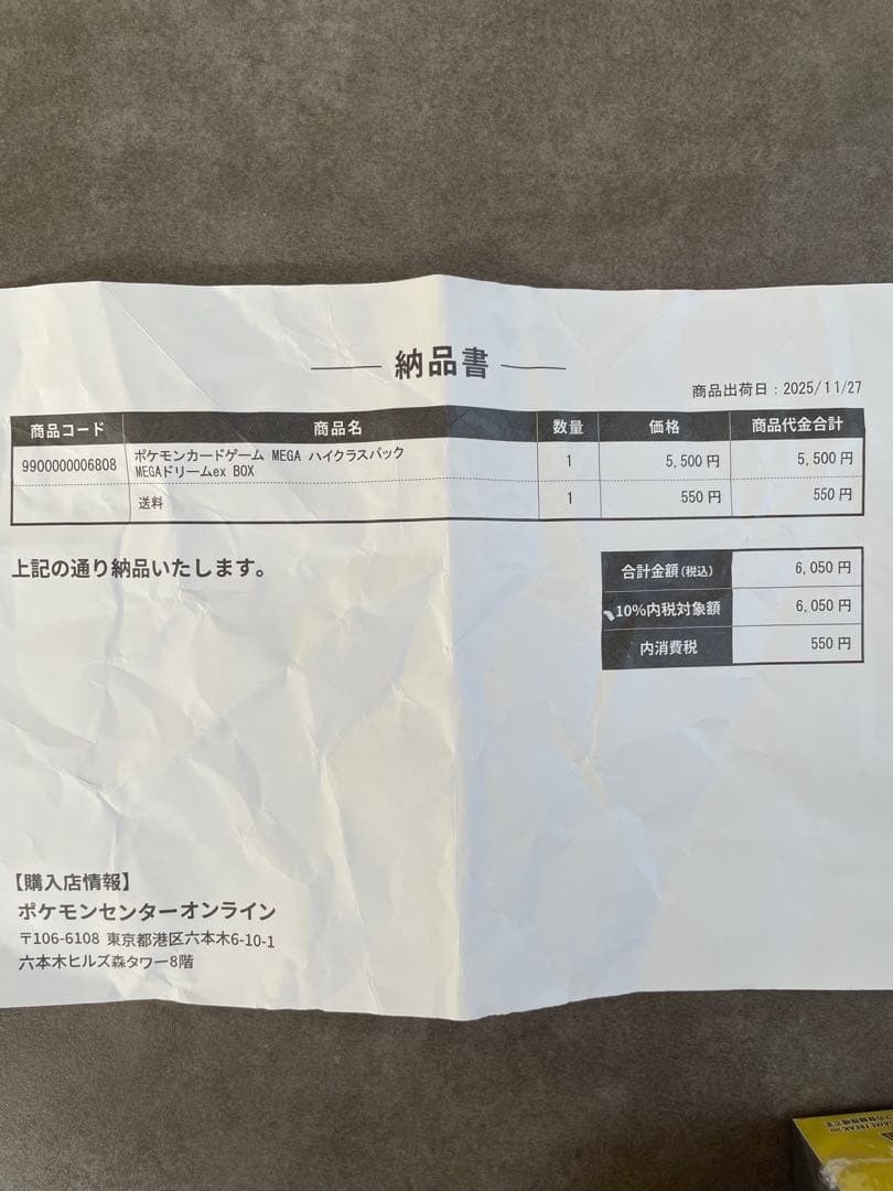 メガドリームex 初版入シュリンク付　計3BOX