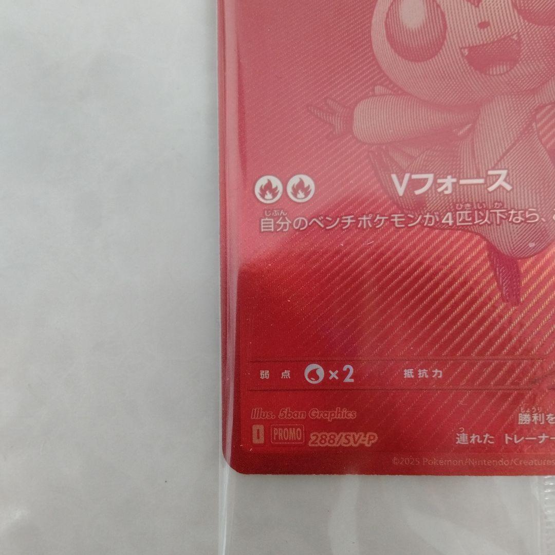 ビクティニ争奪戦 ビクティニbwr