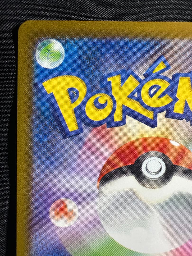 ✨*✨様 箔押しエラー版 MEGAドリームex メガリザードンX MA 223/