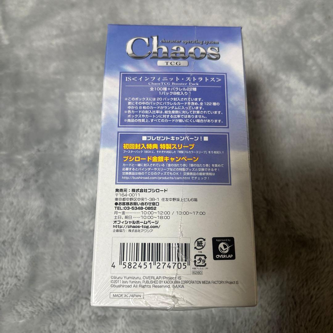 カオス chaos TCG IS インフィニット・ストラトス 未開封BOX ①