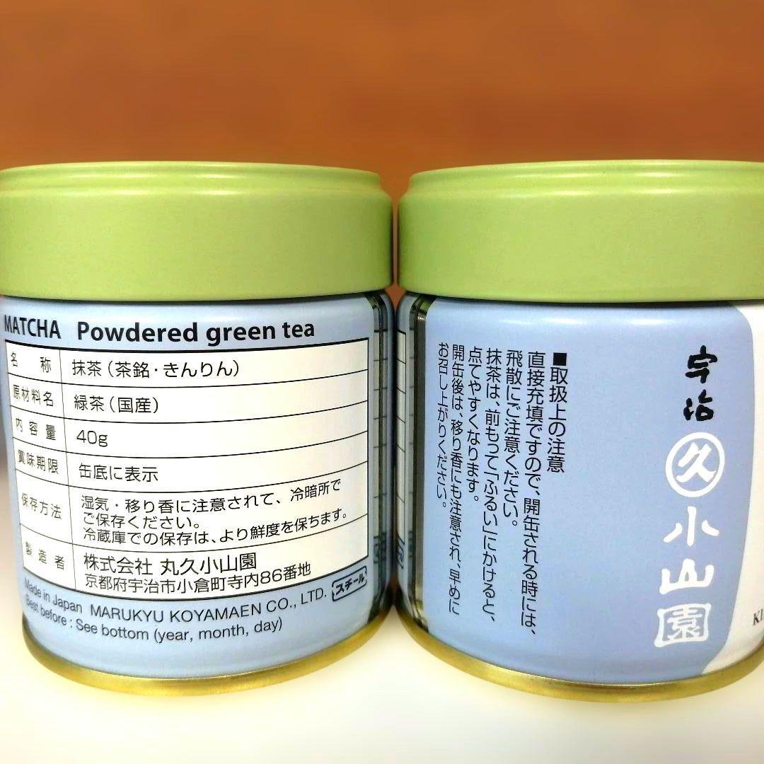 丸久小山園 抹茶 金輪40g缶×2セット