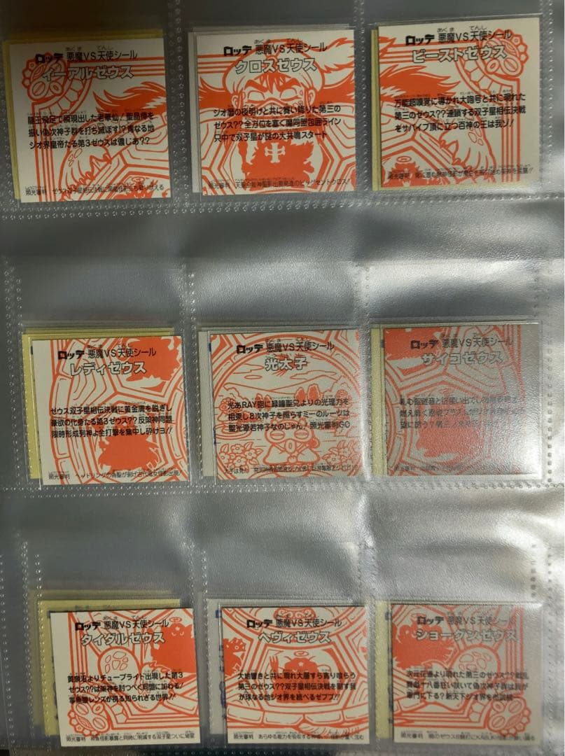 ビックリマン 超元祖 32弾 マリモン ノーマルロゴ コンプ+追加4種