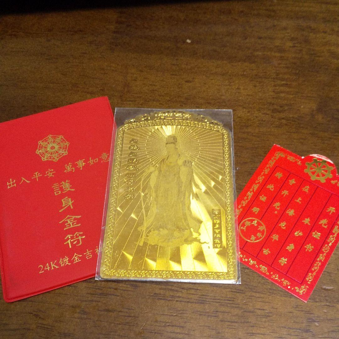 上海 龍華古寺 龍年記念金符