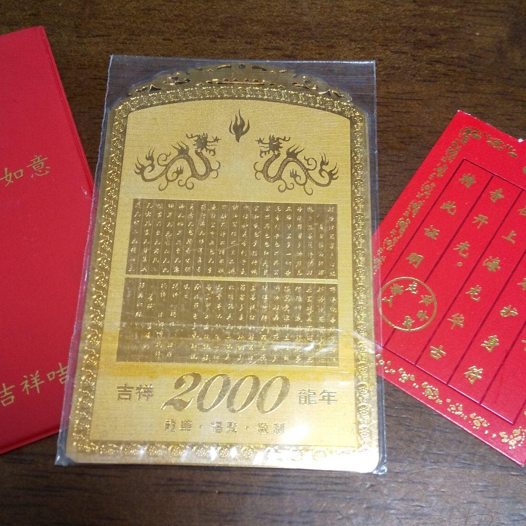 上海 龍華古寺 龍年記念金符