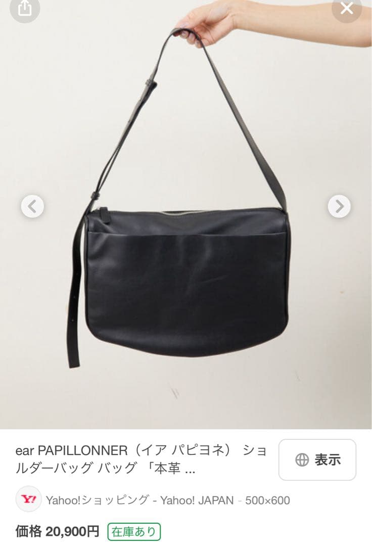 ear PAPILLONNER スワローマチショルダーバッグ