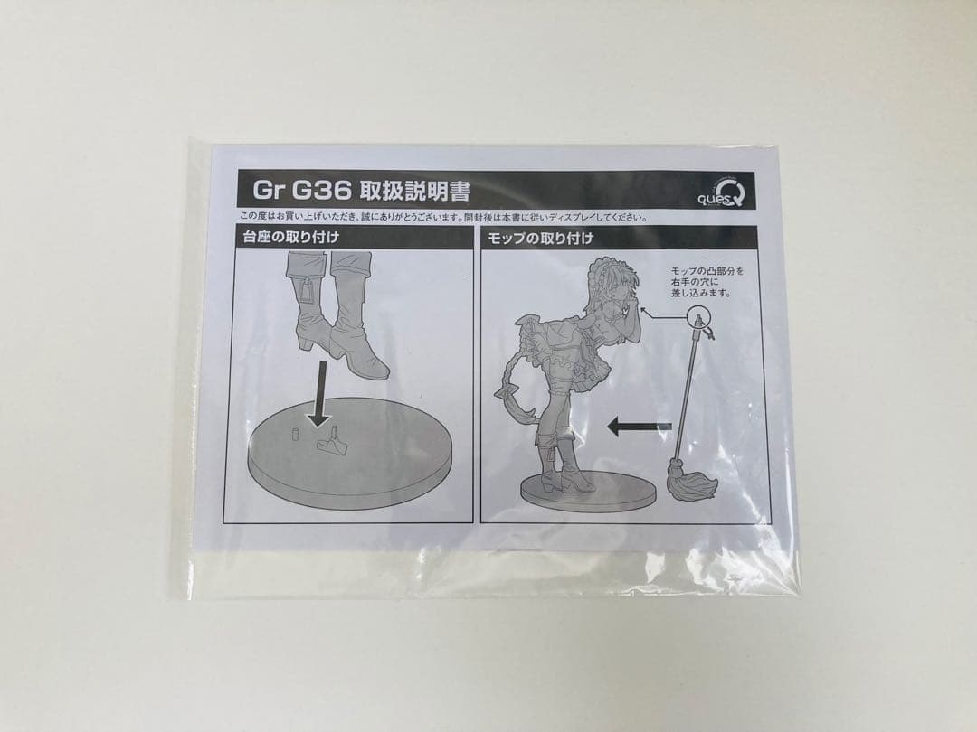 ドールズフロントライン Gr G36 1/7　フィギュア