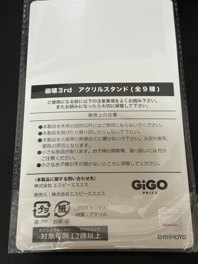 gigo 崩壊3rd アクリルスタンド　エデン