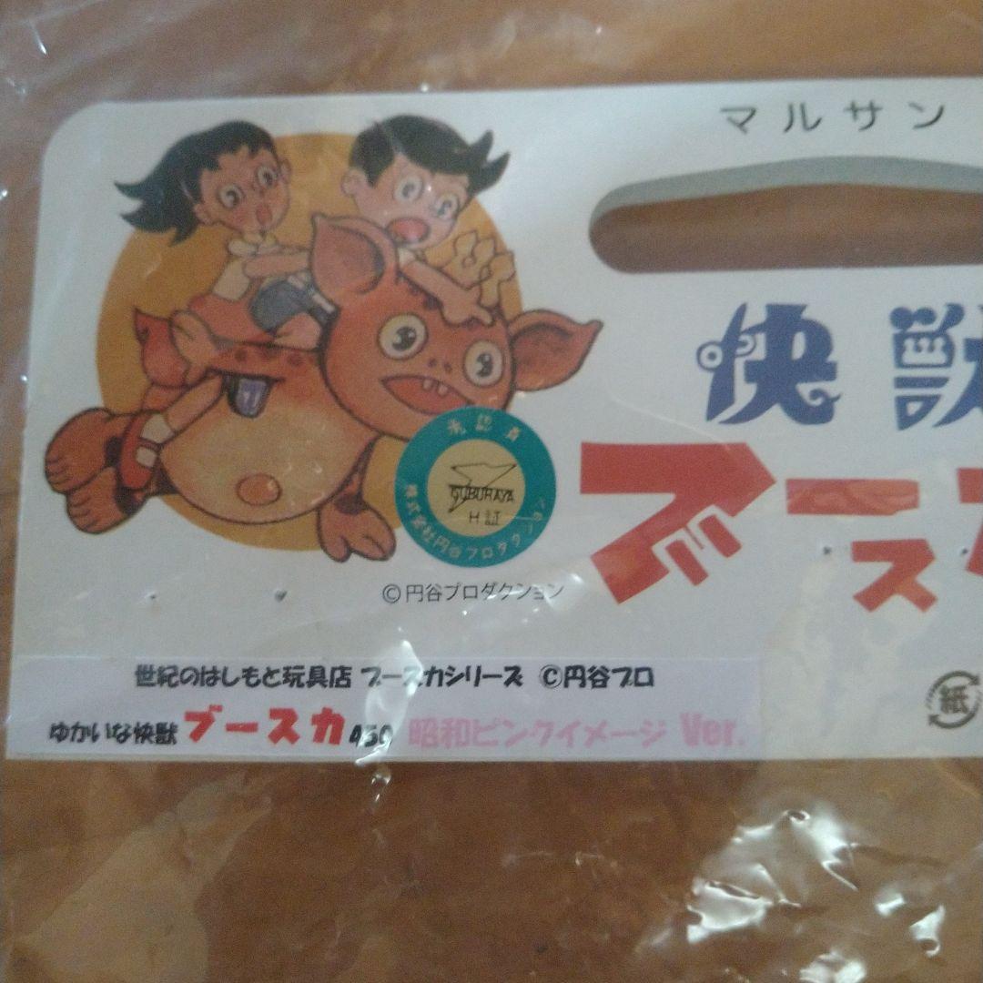 マルサン クラシックブースカ450 昭和ピンクイメージver.　袋ヘッダー付