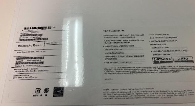 シュリンク付新品未開封Apple MacBook Pro 2020 A2251