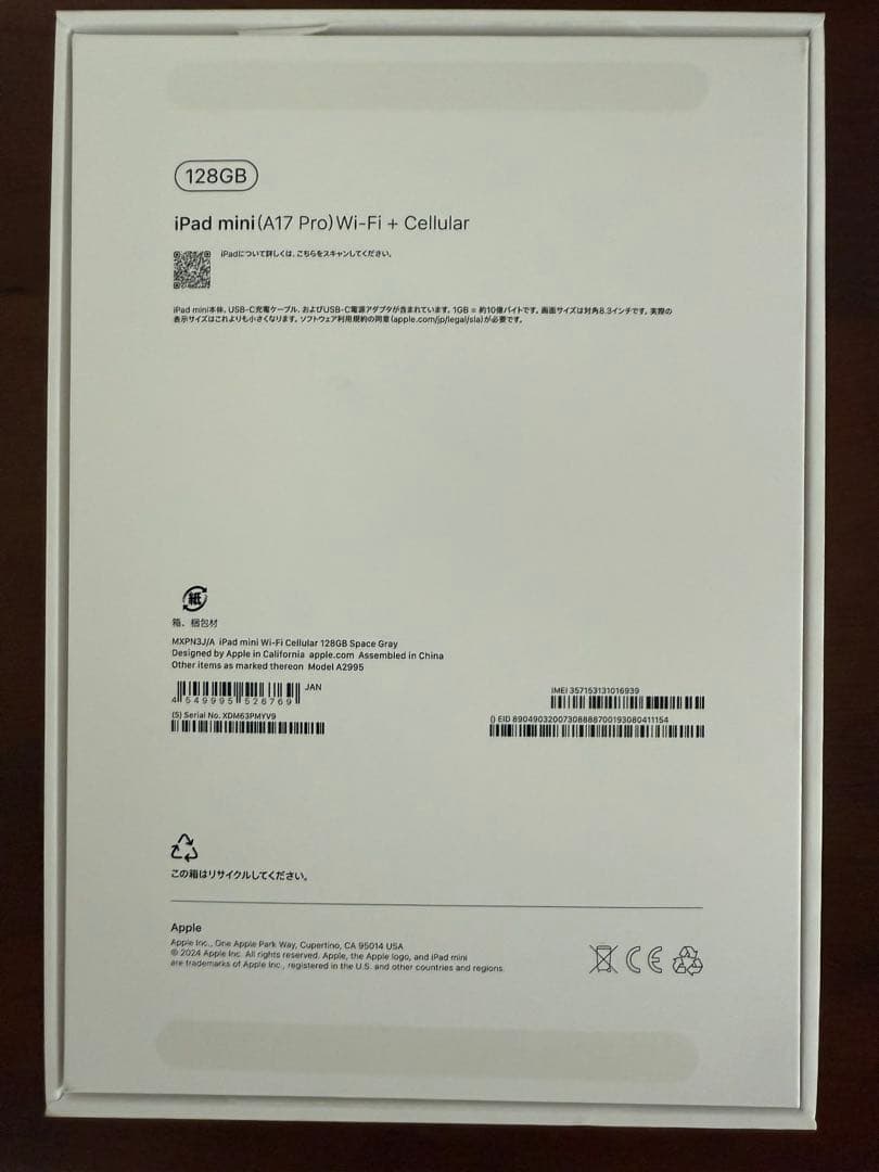 iPad mini 第7世代 128GB + Apple pencil Pro